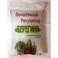 Агроперлит Берегиня