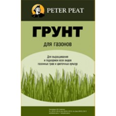 Грунт Для газонов