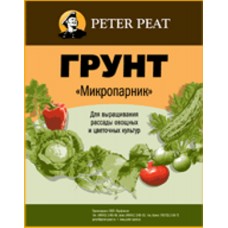 Грунт Микропарник