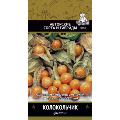 Физалис Колокольчик
