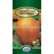 Лук репчатый Эксибишен
