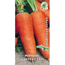 Морковь Шантенэ 2461