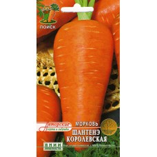 Морковь Шантенэ Королевская