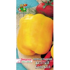 Перец сладкий Жёлтый колокол