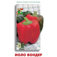 Перец сладкий Иоло Вондер