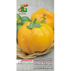Перец сладкий Оранжевый юбилейный