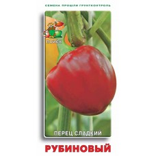 Перец сладкий Рубиновый