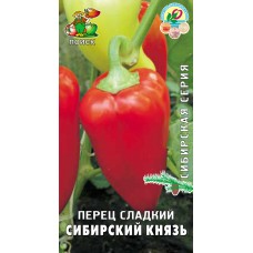Перец сладкий Сибирский князь