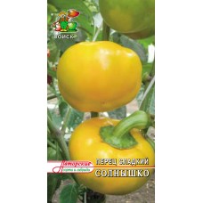 Перец сладкий Солнышко