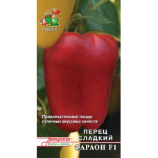 Перец сладкий Фараон F1