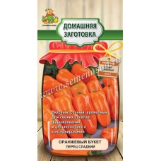 Перец сладкий Оранжевый букет