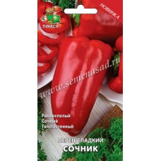 Перец сладкий Сочник