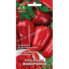 Перец сладкий Жаворонок