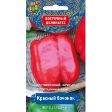 Перец сладкий Красный бочонок