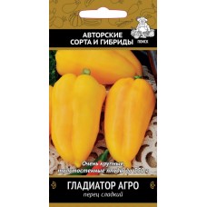 Перец сладкий Гладиатор Агро