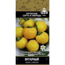 Перец сладкий Янтарный