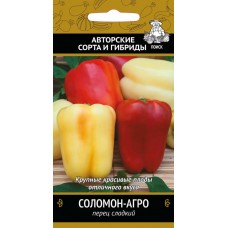 Перец сладкий Соломон-Агро