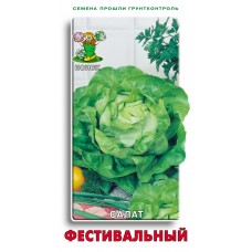 Салат Фестивальный