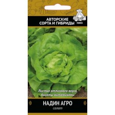 Салат Надин Агро