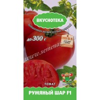 Томат Румяный шар F1