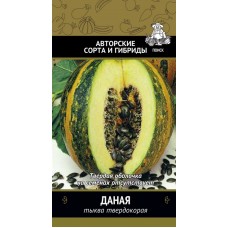 Тыква твердокорая Даная