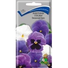 Анютины глазки Океанский бриз