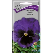 Анютины глазки Ульсвотер