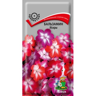 Бальзамин Искры