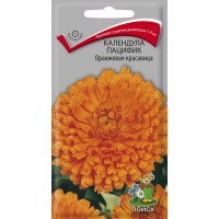 Календула пацифик Оранжевая красавица