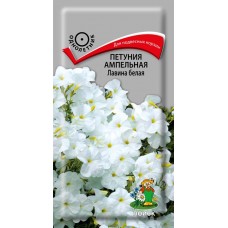 Петуния ампельная Лавина белая Петуния ампельная Лавина белая