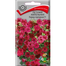 Петуния ампельная Лавина пурпурная F1 Петуния ампельная Лавина пурпурная F1