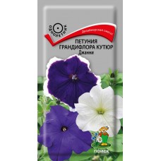 Петуния грандифлора Кутюр Джанни Петуния грандифлора Кутюр Джанни