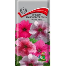 Петуния грандифлора Призм Розовая мечта Петуния грандифлора Призм Розовая мечта
