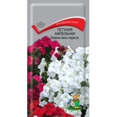 Петуния ампельная Лавина смесь окрасок F1 Петуния ампельная Лавина смесь окрасок F1