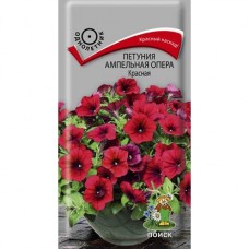 Петуния ампельная Опера Красная Петуния ампельная Опера Красная
