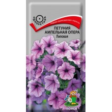Петуния ампельная Опера Лиловая Петуния ампельная Опера Лиловая