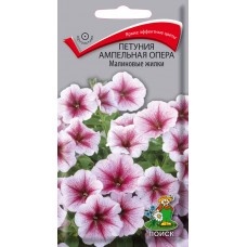 Петуния ампельная Опера Малиновые жилки Петуния ампельная Опера Малиновые жилки
