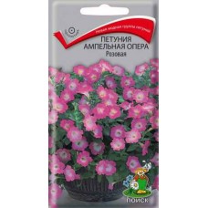 Петуния ампельная Опера Розовая Петуния ампельная Опера Розовая