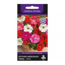 Петуния ампельная Плюш Микс Петуния ампельная Плюш Микс