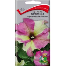 Петуния гибридная Софистика Лайм Биколор Петуния гибридная Софистика Лайм Биколор