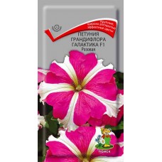 Петуния грандифлора Галактика F1 Розовая Петуния грандифлора Галактика F1 Розовая