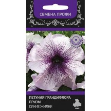 Петуния грандифлора Призм Синие жилки Петуния грандифлора Призм Синие жилки