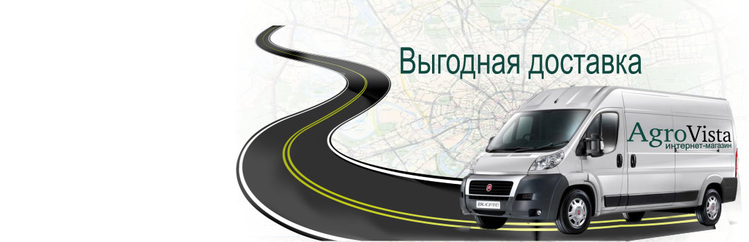 Доставка по всей РОССИИ!